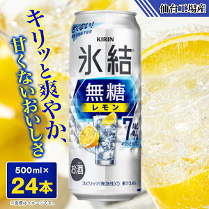 yӂ邳Ɣ[ŁzL̕XAlc.7%yHYz500ml×24{_ ʃ`[nC  L X   {錧  y1412570z