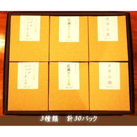 【ふるさと納税】杜の都仙台 芳香ドリップバッグ 3種×10パック(計30パック)　【 飲料 ドリップコーヒー 飲み比べ ギフト 贈り物 コーヒーギフト 香り豊か トップグレード スペシャルティコーヒー オリジナルブレンド カフェインレス 】