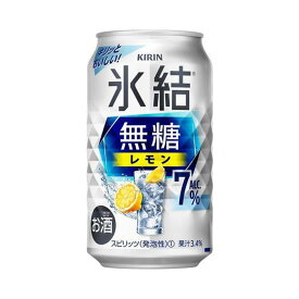 【ふるさと納税】【3ヵ月定期便】キリン 氷結無糖レモン Alc.7％ 350ml×48本　【定期便・ お酒 アルコール アルコール飲料 晩酌 家飲み 宅飲み 飲み会 集まり バーベキュー BBQ イベント 飲み物 柑橘系 】