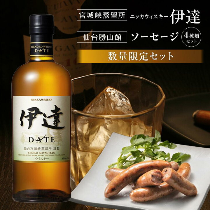 楽天市場】【ふるさと納税】【数量限定】＼総合1位／【宮城峡蒸留所 