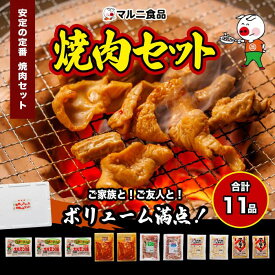 【ふるさと納税】焼肉セット【肉 お肉 にく 牛たん ハラミ カルビ ホルモン バーベキュー食品 人気 おすすめ ギフト】 | 肉 お肉 にく 食品 人気 おすすめ 送料無料 ギフト