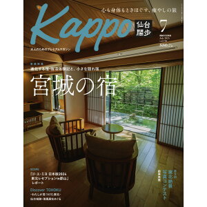 yӂ邳Ɣ[ŁzyNԒwǁzyⓌk𒆐SɌIꂽl񎏂uł͂Iz l̂߂̃v~A}KW Kappo 舕@wǁiS6j |  { O