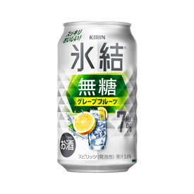 【ふるさと納税】キリン 氷結無糖 グレープフルーツ 7% 350ml×24本 【 お酒 アルコール アルコール飲料 晩酌 家飲み 宅飲み 飲み会 集まり バーベキュー BBQ イベント 飲み物 酎ハイ 】 ● | お酒 さけ 人気 おすすめ 送料無料 ギフト