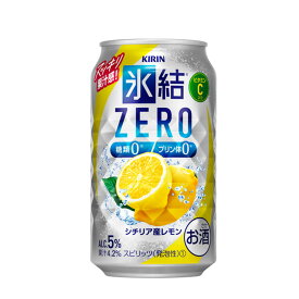 【ふるさと納税】キリン 氷結(R)ZERO シチリア産レモン 350ml×24本　【 お酒 アルコール アルコール飲料 晩酌 家飲み 宅飲み 飲み会 集まり バーベキュー BBQ イベント 飲み物 酎ハイ 】 ● | お酒 さけ 人気 おすすめ 送料無料 ギフト