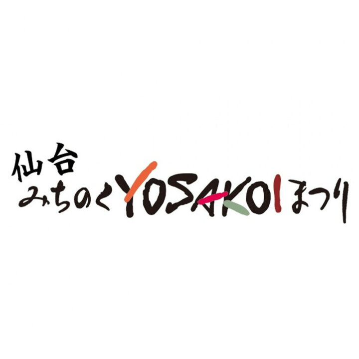楽天市場】【ふるさと納税】仙台みちYOSAサポーター2025 ライトプラン 