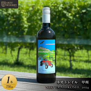 yӂ邳Ɣ[ŁzlIgC bB NEO TRAIL KOSHU 2024@750ml×1{y IWC  AR[ AR[ ӎ ƈ  ݉ W܂ o[xL[ BBQ Cxg ݕz | 