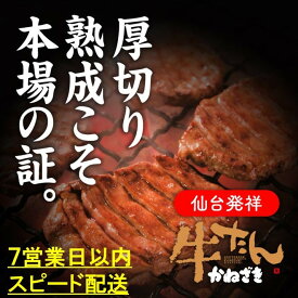 【ふるさと納税】鐘崎 冷凍生牛たん（塩味・2人前）100g×2【牛タン・仙台・焼くだけ】