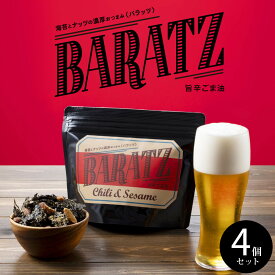 【ふるさと納税】海苔とナッツの濃厚おつまみBARATZ（バラッツ） 旨辛ごま油 4個セット 【お菓子 スナック 菓子 おかし 食品 人気 おすすめ 】