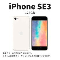 楽天市場】iphone se 128gb simフリー 新品 保証（スマートフォン 