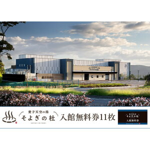 �y�ӂ邳�Ɣ[�Łz���q�V��̓� ���悬�̓m ���ٖ�����11���@���� �I�V���C �T�E�i ���A�� �V�R���� �ό� ���s �� �񐔌� ������ ���s