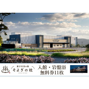 �y�ӂ邳�Ɣ[�Łz���q�V��̓� ���悬�̓m ���فE��՗�������11���@���� �I�V���C �T�E�i ���A�� �V�R���� �ό� ���s �� �񐔌� ������ ���s�@