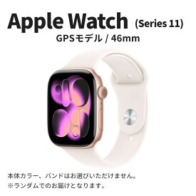 【ふるさと納税】【数量限定】Apple Watch Series11 46mm GPSモデル apple watch アップル ウォッチ 家電 中古 リユース 仙台市 新生活 日用品 仙台 宮城県