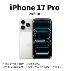 【ふるさと納税】【9月30日受付終了】【数量限定】Apple iPhone 17 Pro 256GB SIMフリー apple iphone アップル 携帯電話 スマートフォン 家電 中古 リユース 仙台市 新生活 日用品 仙台 宮城県