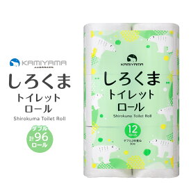 【ふるさと納税】トイレットペーパーしろくま　ダブル96ロール　●　仙台市 トイレットペーパー しろくま ダブル 96ロール 柔らかい 2枚重ね 家庭用 生活必需品 人気 おすすめ 日本製 トイレ用品 日用品 まとめ買い お取り寄せ 通販 送料無料 ふるさと納税 | 雑貨