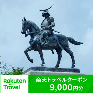 宮城県仙台市の対象施設で使える楽天トラベルクーポン 寄付額...
