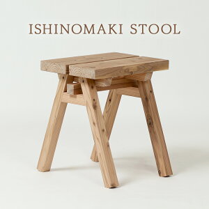 yӂ邳Ɣ[ŁzXc[ ISHINOMAKI STOOL 1 42cm ؐ C  ֎q `FA Ƌ vn  pi ݑ RpNg @\Xc[ Yf ΊH[ n[}~[ 