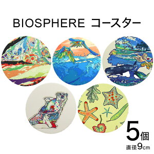 yӂ邳Ɣ[ŁzBIOSPHERE R[X^[ 5 Zbg EFbgX[cn  o[ z {錧 Ί MOBBY'S G { zR[X^[  A[g CeA