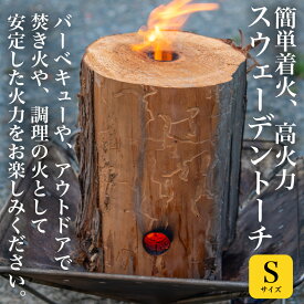 楽天市場 スウェーデントーチの通販