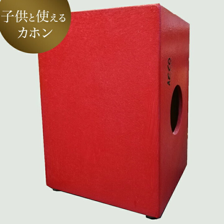 楽天市場】【ふるさと納税】楽器 ARCO コンパクト カホン HD36 打楽器 