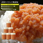  ほぐしたらこ明太子 無添加 無着色 つぶつぶたらこ・明太子1.2kg（200g×6）【選べる2セット】カップ入り小分け 冷凍ほぐしたらこ明太子 宮城県 石巻 愛情たらこのみなと 湊水産