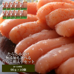 無添加 たらこの人気商品 通販 価格比較 価格 Com