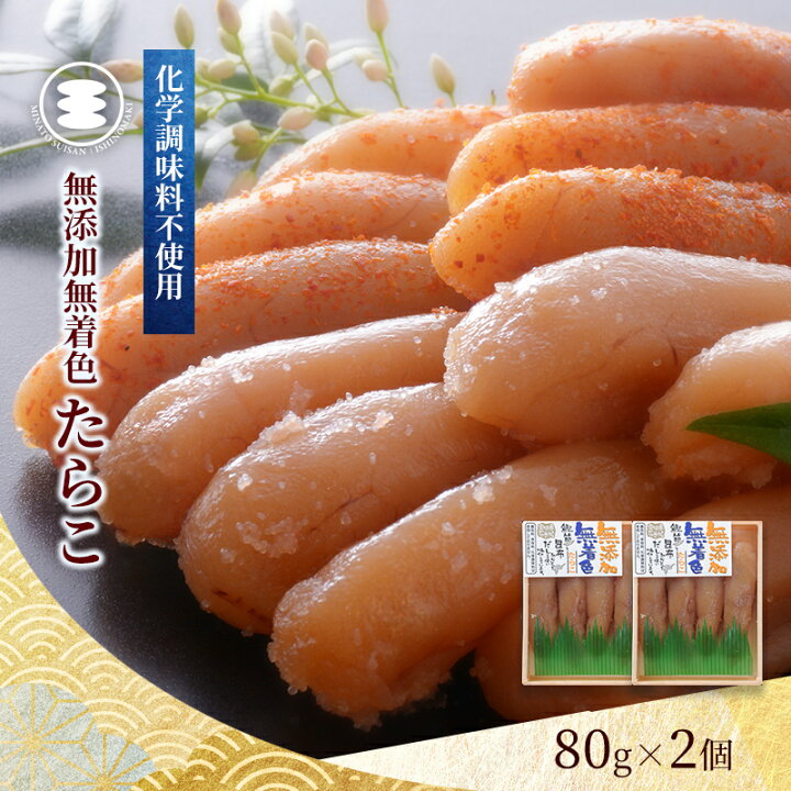 ふるさと納税 石巻市 【ロースト】 たらこ80g6種詰め合せセット 👢