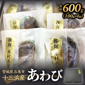 yӂ邳Ɣ[ŁzΊY  100g×6 600g Ⓚ hg p ArϊL Ar  L awabi hg ϊL H CN  ܂  ̍ C̍K CN ArXe[L  O