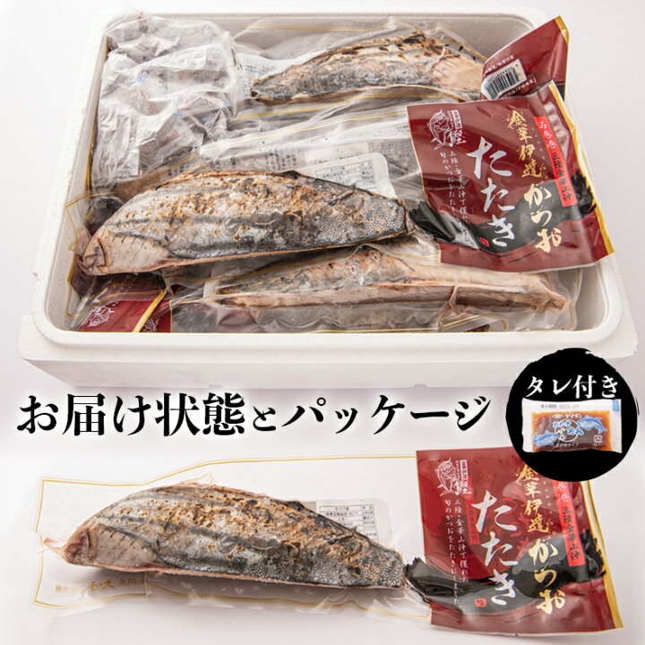 楽天市場】【ふるさと納税】宮城県産 金華 伊達 かつおたたき 1kg 