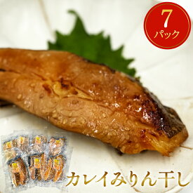【ふるさと納税】 カレイ みりん干し 14切 （2切×7パック） 冷凍 小分け かれい 漬け魚 みりん干し 魚 漬魚 味醂干し カラスガレイ 干物 焼き魚 焼魚 おかず おつまみ 惣菜 和風惣菜 魚介 魚介類 焼くだけ 簡単調理 宮城県 石巻市