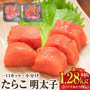 yӂ邳Ɣ[Łz炱 q ؂q v 640g - 1.28kg g/eʂIׂ遄 炱 qi80g×8P-16Pj؂q Hה Ⓚ Jbg Hא؂  ЂƂ ؎q ^R ߂