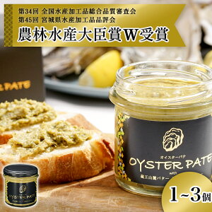 yӂ邳Ɣ[ŁzseʂIׂt y {錧Y OYSTER PATE ICX^[pe (120g) 1 2 3 TVŏЉ܂ Ⓚ y  pe ỹpe JL p̂ ܂ _ѐ