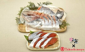 【ふるさと納税】 高島屋選定品 銀鮭一尾 宮城県産 姿切身 2号サイズ 塩竈市 塩釜市