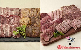 【ふるさと納税】 高島屋選定品 牛タンと仙台牛ローストビーフの2カ月定期便 塩竈市 塩釜市 さとう精肉店