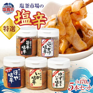 yӂ邳Ɣ[Łzh 170g × 5{ ( ق /  / 䂸O / |h / Ԃh ) I B Zbg sI b OY 葢 CN  ق 䂸 肱 |h h G  ܂ 