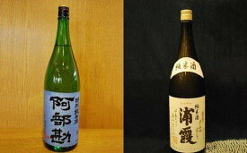 【ふるさと納税】相原酒店　浦霞・阿部勘純米セット一升瓶　【04203-0115】