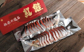 【ふるさと納税】筵巻き山漬け 紅鮭1尾姿切身 技—LLサイズ 塩竈市 塩釜市