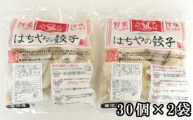 楽天市場 満州餃子の通販