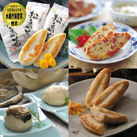 【ふるさと納税】カネコの笹かま 特選詰合せ FSD-K60 笹かまぼこ 笹かま ささかまぼこ 松島笹 珍味 かまぼこ珍味 牡蠣 カキ ふかひれ 牛たん チーズ カネコ橋沼商店 すり身 蒲鉾 高たんぱく 低脂肪 ヘルシーフード ギフト 贈り物 おくりもの 詰め合わせ 宮城県 塩竈市 塩釜市