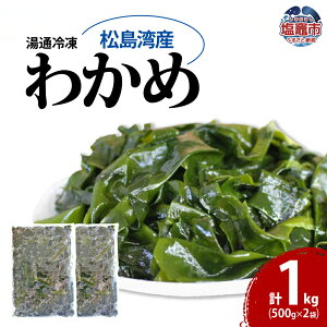 yӂ邳Ɣ[Łz킩 Jbg ʂ Ⓚ 500g×2(v1kg)pY VN Y }Ⓚ J 킩 C ~l h{⋋ H@ J[ e N V[t[Y 