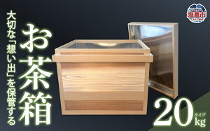 yӂ邳Ɣ[Łzi \[ je 20kg p b H|i [   RNV {bNX ΂ ΏX tks00001-20kg }s s