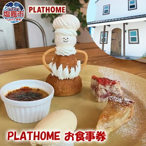 yӂ邳Ɣ[ŁzH p JtF PLATHOME 1,000~ H H }s s 