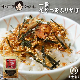 【ふるさと納税】 一番 花かつおふりかけ 1袋 [小野徳 宮城県 気仙沼市 20563572] おにぎり 混ぜ込み 弁当 お弁当 ごはん ご飯