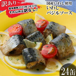 缶詰 バジルの人気商品 通販 価格比較 価格 Com