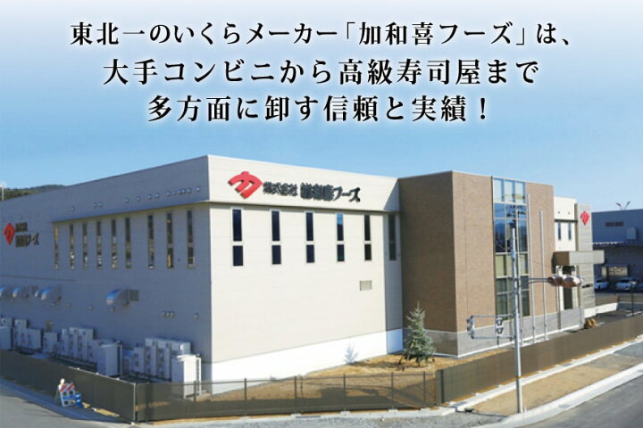 楽天市場】【ふるさと納税】最高級3特 国産 味付 いくら 宝壽 醤油漬 500g / かわむら家 / 宮城県 気仙沼市(イクラ 海鮮 魚介類 醤油 ふるさと納税 ふるさとのうぜい ふるさと)(イクラ 海鮮 魚介類 醤油 ふるさと納税 ふるさとのうぜい ふるさと) : 宮城県気仙沼市 楽天市場】【ふるさと納税】最高級3特 国産 味付 いくら 宝壽 醤油漬 500g / かわむら家 / 宮城県 気仙沼市(イクラ 海鮮 魚介類 醤油 ふるさと納税 ふるさとのうぜい ふるさと)(イクラ 海鮮 魚介類 醤油 ふるさと納税 ふるさとのうぜい ふるさと) : 宮城県気仙沼市