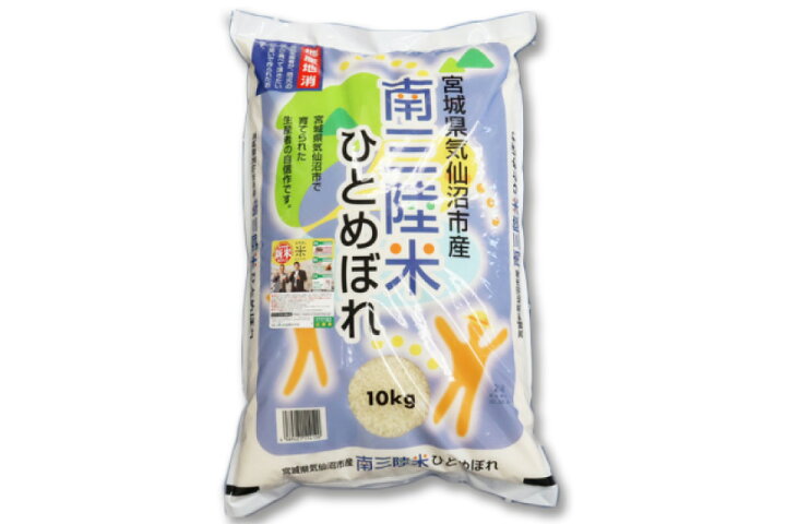 楽天市場】【ふるさと納税】 米 気仙沼産 南三陸米 ひとめぼれ 5kg 