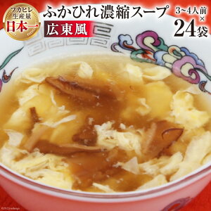 yӂ邳Ɣ[Łz CY ӂЂZkX[vL 200g×24܁yۑ\z [CsYU {錧 Cs 20565213]   h ӂЂ tJq X[v  Zk 