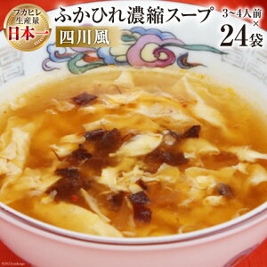 yӂ邳Ɣ[Łz CY ӂЂZkX[vl앗 200g×24܁yۑ\z [CsYU {錧 Cs 20565219]   h ӂЂ tJq X[v  Zk 퉷