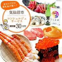 気仙沼を知り尽くしたスタッフにお任せください！