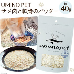 yӂ邳Ɣ[Łz UMINO PET TƓ̃pE_[ 40g [ΓnX {錧 Cs 20563975] ybgt[h hbOt[h   p ybg  Ic gbsO Y W[L[ T L 