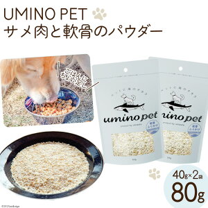 yӂ邳Ɣ[Łz UMINO PET TƓ̃pE_[ v80g (40g×2) [ΓnX {錧 Cs 20563976] ybgt[h hbOt[h   p ybg  Ic gbsO Y W[L[